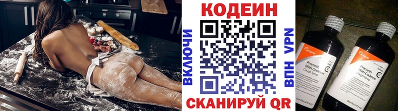 как найти закладки  Ворсма  Кодеин напиток Lean (лин) 