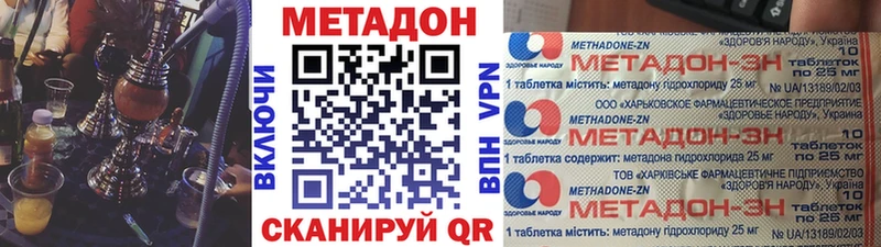 Метадон methadone  Ворсма 
